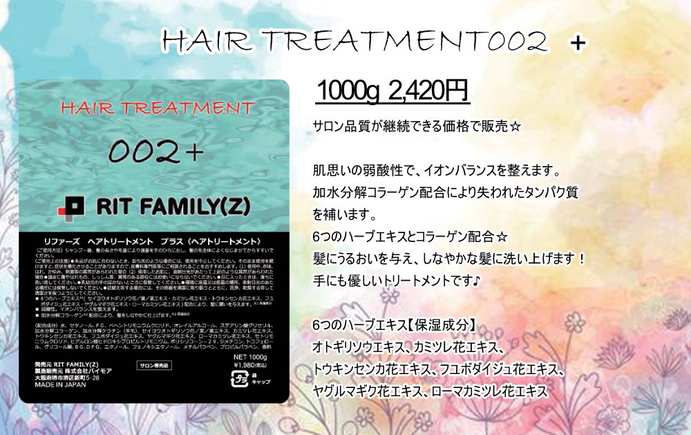 Hair care shampoo 002