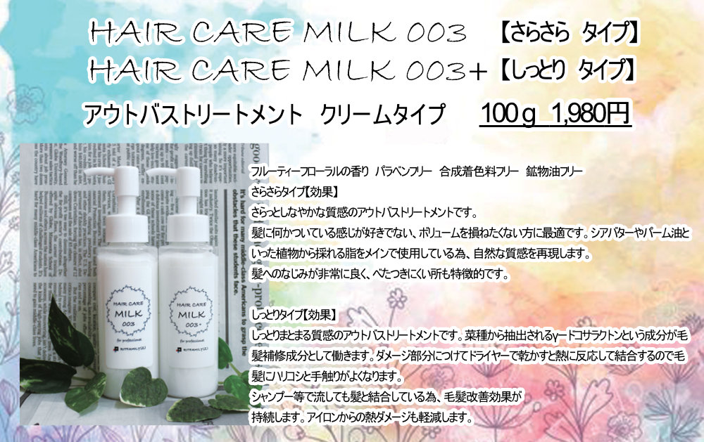 HAIR SHAMPOO 001 PREMIUM