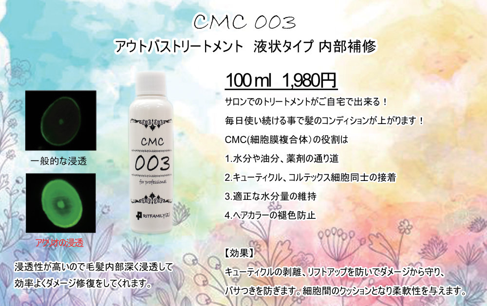 HAIR TREATMENT 002 PREMIUM