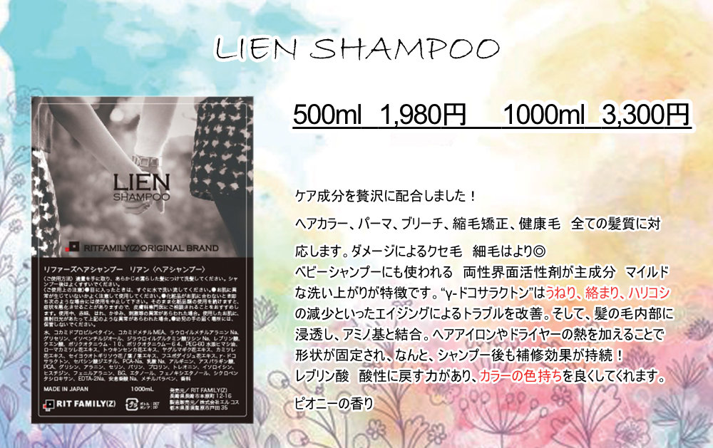 Hair care shampoo 003 アボカドオイル、シアバター、ホホバオイルなどの植物由来成分が髪にうるおいを与え、健やかな毛髪へ導くヘアトリートメントです。 ¥1,400(税抜き)