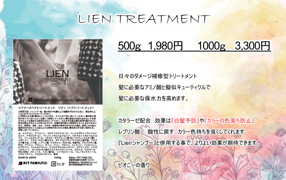 Hair care shampoo 003 アボカドオイル、シアバター、ホホバオイルなどの植物由来成分が髪にうるおいを与え、健やかな毛髪へ導くヘアトリートメントです。 ¥1,400(税抜き)