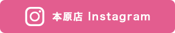 本原店　インスタグラム