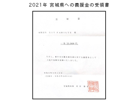 平成31年受領書